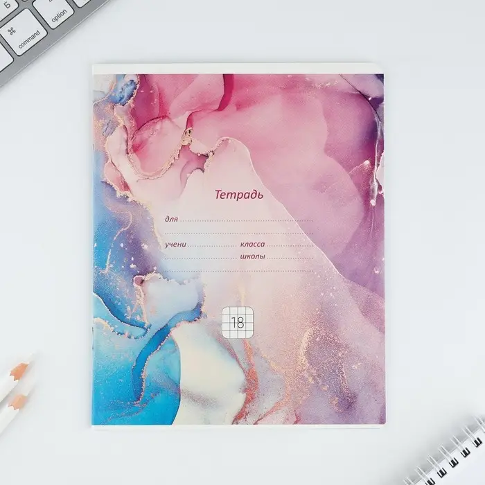 Тетрадь в клетку 18 листов А5, на скрепке &laquo;Мрамор&raquo;, обложка мелованный картон, 5 видов МИКС