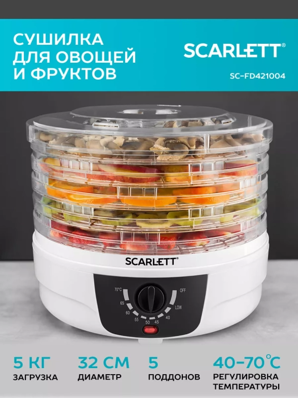 Сушилка для продуктов SC-FD421004 Сушилка для продуктов SC-FD421004