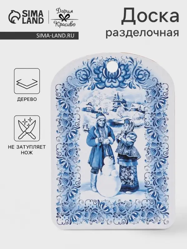 Доска разделочная Дарим Красиво &laquo;Гжель.Снеговик&raquo;, 19.5&times;27.5&times;0.6 см, дерево, рисунок МИКС