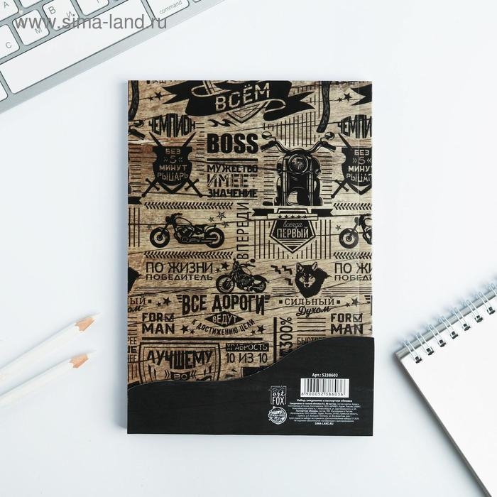 Подарочный набор «Настоящий мужчина»: обложка для паспорта ПВХ и ежедневник А5 80 листов Подарочный набор «Настоящий мужчина»: обложка для паспорта ПВХ и ежедневник А5 80 листов