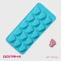 Форма для конфет и шоколада Доляна &laquo;Следопыт&raquo;, силикон, 22&times;10&times;1.8 см, 15 ячеек (3.6&times;2.7 см), МИКС