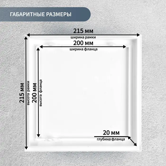 Люк ревизионный ZEIN Люкс ЛК2020, 200&times;200 мм, пластик