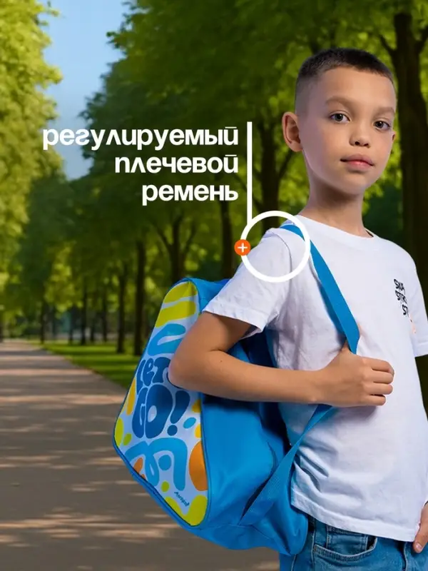 Сумка детская для коньков и роликов ONLYTOP Let's go, 31&times;28&times;20 см