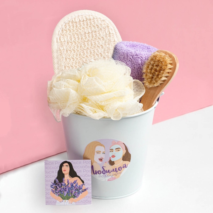 Набор подарочный Этель «Любимой подружке», 6 предметов: полотенце и аксессуары (отсутствует: бомбочка и молочко для тела)