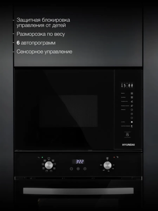 Микроволновая Печь HBW 2560 BG 25л. 1450Вт черный