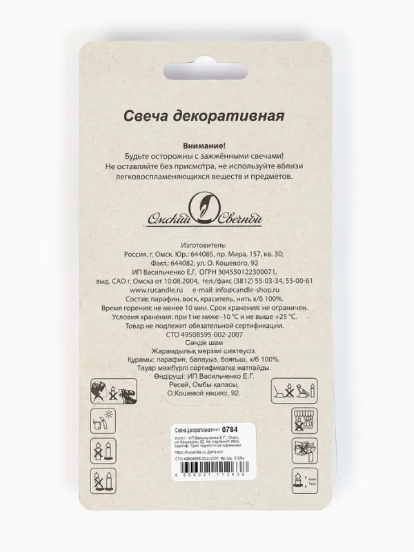 Свечи для торта на шпажках &laquo;Футбольные&raquo;, 2.6 см, набор 4 шт.