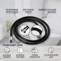 Душевой шланг ZEIN Z09PB, 150 см, антиперекручивание, латунные гайки, черный, Имп/Имп
