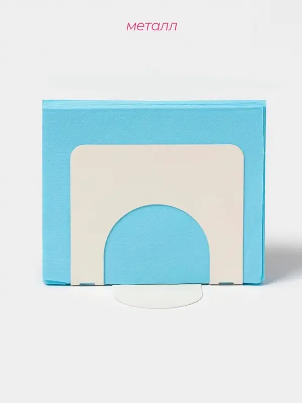 Салфетница складная Доляна &laquo;Фавела&raquo;, 10&times;12 см, белая