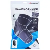 Налокотники ONLYTOP, р. L, цвет чёрный