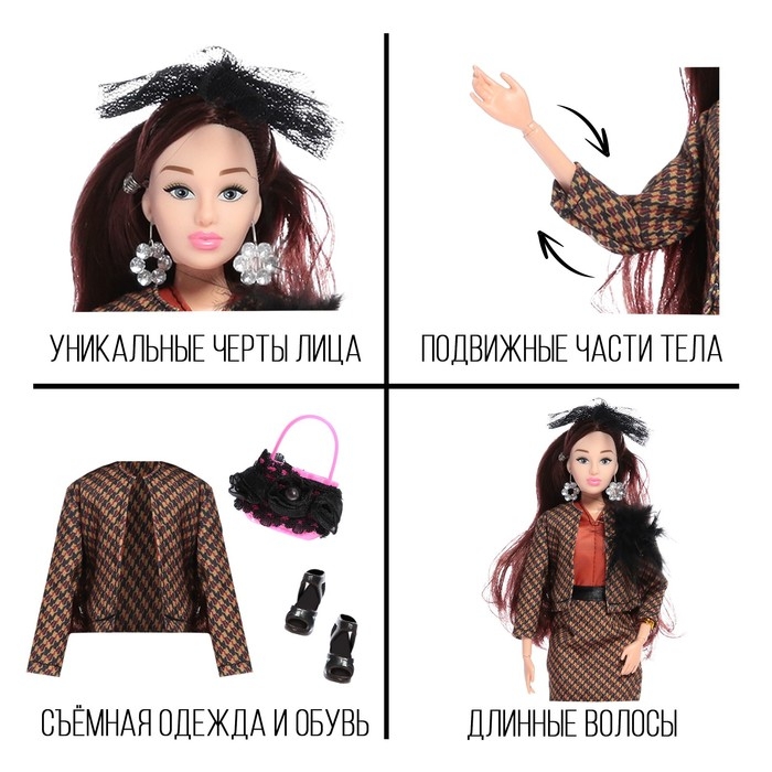 Кукла-модель шарнирная «Высокая мода», клетчатый стиль Кукла-модель шарнирная «Высокая мода», клетчатый стиль