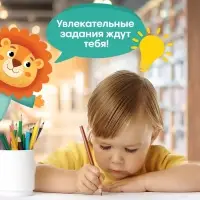 Книга многоразовая &laquo;Напиши и сотри. Учим цифры&raquo;, 36 стр., А4, с маркером, 3+