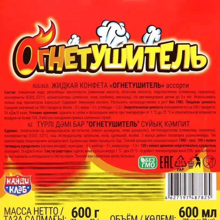 Жидкая конфета-спрей «Огнетушитель», ассорти, 30 мл Жидкая конфета-спрей «Огнетушитель», ассорти, 30 мл