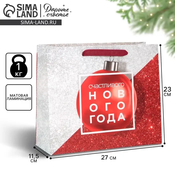 Пакет подарочный новогодний ламинированный «Мерцание», ML 27 х 23 х 11.5 см Пакет подарочный новогодний ламинированный «Мерцание», ML 27 х 23 х 11.5 см
