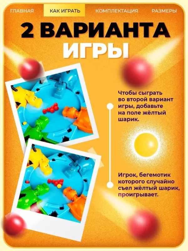 Настольная игра на скорость Лас Играс KIDS &laquo;Накорми Бобо&raquo;, 4 бегемотика, 2-4 игрока, 3+