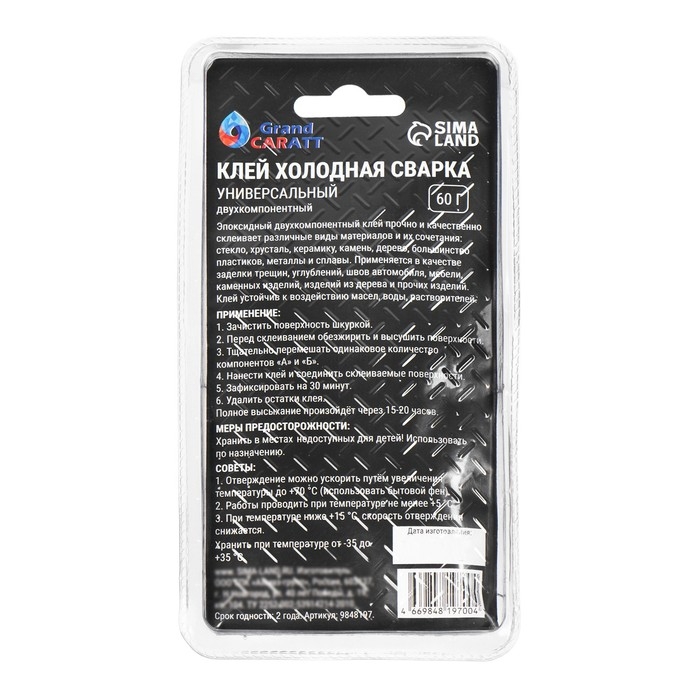 Эпоксидный клей К2 Grand Caratt, универсальный, двухкомпонентный, быстрого отверждения 60г Эпоксидный клей К2 Grand Caratt, универсальный, двухкомпонентный, быстрого отверждения 60г