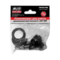 Ремонтный комплект для ключа динамометрического AVS TW3837RK