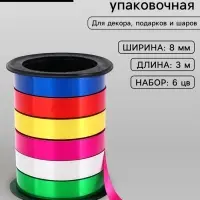 Лента упаковочная глянцевая, ассорти 0.8 см &times; 3 м