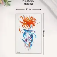 Переводная тату на тело цветная &laquo;Рыба синяя&raquo;, 11.4&times;21 см