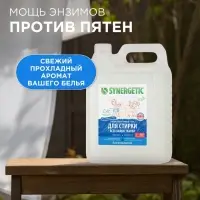Гель для стирки SYNERGETIC UNIVERSAL &laquo;Бескрайний океан&raquo;, гипоаллергенный, 5 л