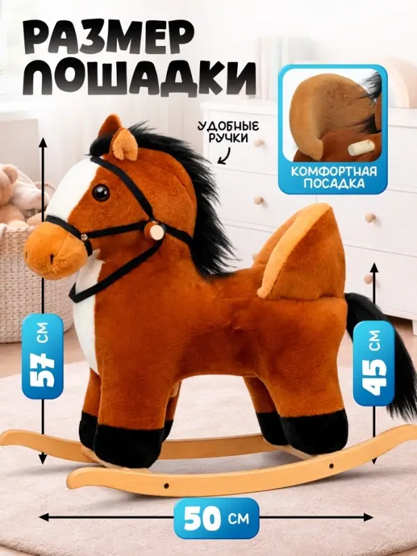 Качалка &laquo;Лошадка&raquo;, со спинкой, коричневая