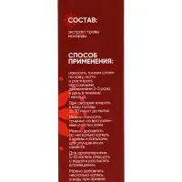 Экстракт монарды MIRECO стекло, 30 мл