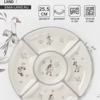 Менажница Доляна &laquo;Гуси&raquo;, 5 ячеек, d=25.5 см, доломит, белая