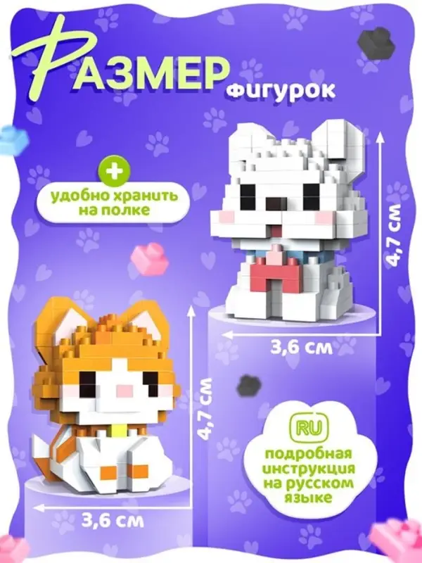 UNICON Конструктор UNICON Конструктор "MiniBlocks", 2 в 1, котик и собачка, 229 деталей