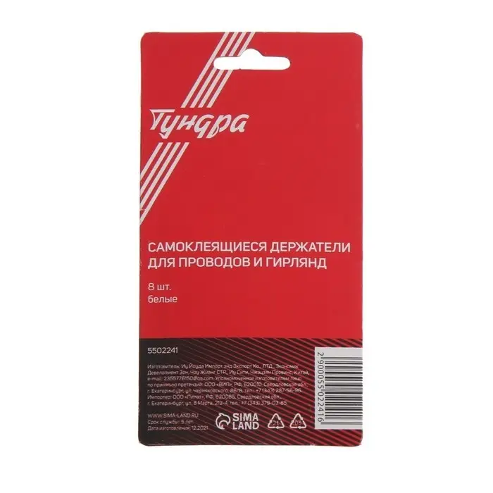 Держатель самоклеящийся для проводов и гирлянд ТУНДРА krep, 8×30×15 мм, белый, 8 шт.