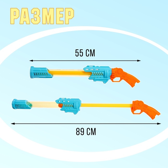 Водная пушка «Огненный», 55 см, цвет МИКС Водная пушка «Огненный», 55 см, цвет МИКС