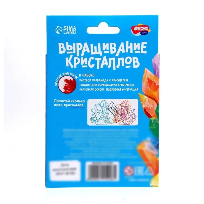 Выращивание кристаллов &laquo;Опыты. Лучистый кристалл&raquo;, цвет красный