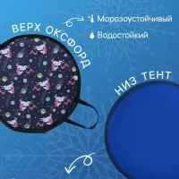 Ледянка Snow Cat, d=60 см, толщина 2 см, МИКС