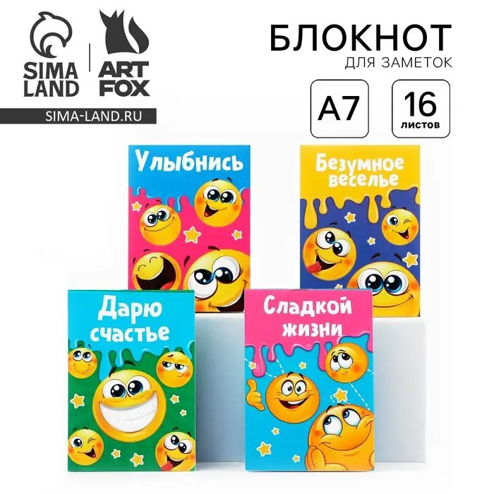 Блокнот А7, 16 л. &laquo;Смайл&raquo; МИКС