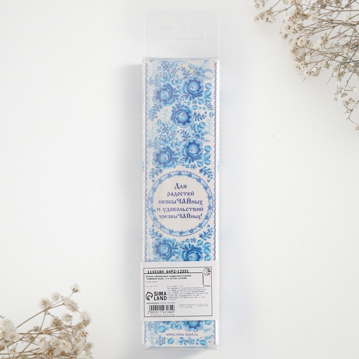 Ложка чайная с гравировкой «Любимая мама», в подарочной коробке, 3 х 14 см. Ложка чайная с гравировкой «Любимая мама», в подарочной коробке, 3 х 14 см.