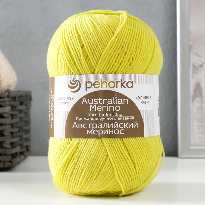 Пряжа для вязания спицами, крючком «Пехорский текстиль. Австралийский меринос», 95% мериносовая шерсть, 5% акрил 400 м/100 г, (483 незрелый лимон) Пряжа для вязания спицами, крючком «Пехорский текстиль. Австралийский меринос», 95% мериносовая шерсть, 5% акрил 400 м/100 г, (483 незрелый лимон)