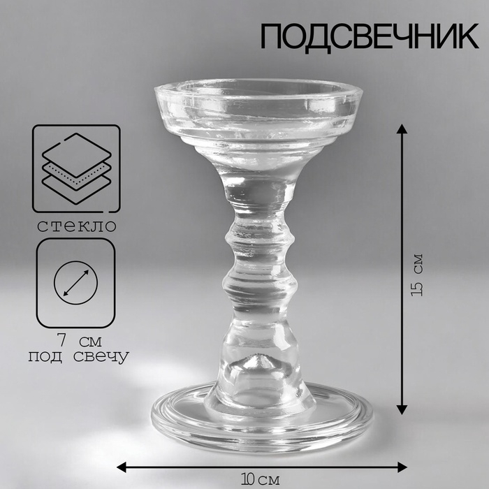 Подсвечник Подсвечник "КРИСТОФФ-5" 15х10 см