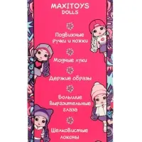 Мягкая игрушка "Кукла Лейла", 20 см MD250303-20 Мягкая игрушка "Кукла Лейла", 20 см MD250303-20