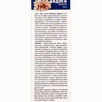 Гель от синяков и пигментных пятен &laquo;7 нот здоровья Бадяга Форте&raquo;, 75 мл