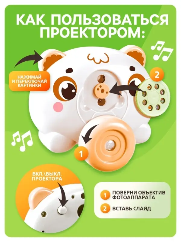 Музыкальный проектор ZABIAKA &laquo;Весёлые зверята: Мишутка&raquo;, звуковые и световые эффекты, 2 слайда, 16 картинок, белый