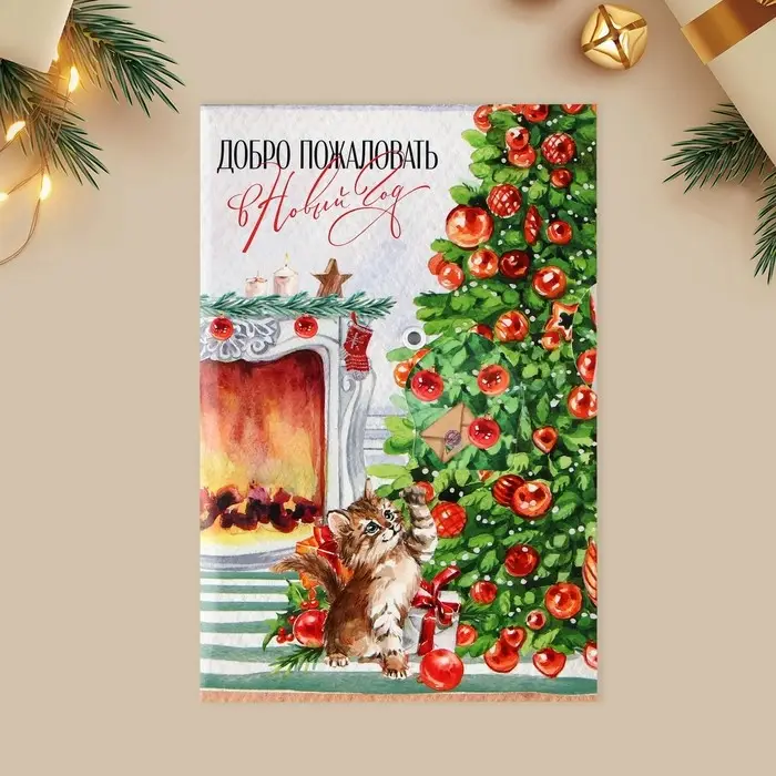 Открытка интерактивная «С Новым годом», 12×18 см Открытка интерактивная «С Новым годом», 12×18 см