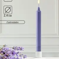 Ароматическая свеча парафиновая хозяйственная, 2.4×21 см, 80 г, лаванда