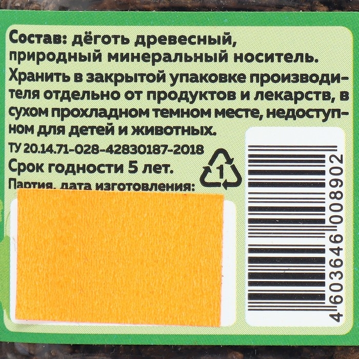 Деготь древесный от кротов, ЭКО-гранулы, 300 г Деготь древесный от кротов, ЭКО-гранулы, 300 г