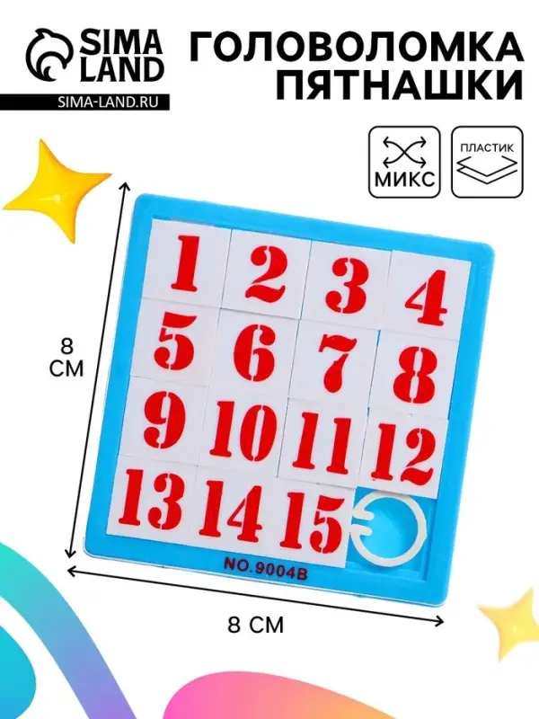 Головоломка - пятнашки &laquo;до 15&raquo;, МИКС