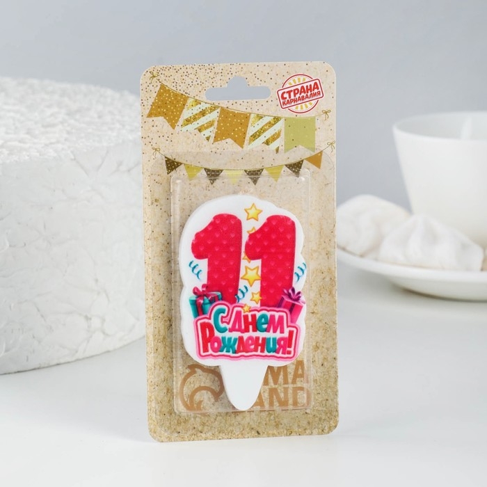 Свеча для торта цифра «С Днём Рождения» Свеча для торта цифра «С Днём Рождения» "11" красная, 6,5 см