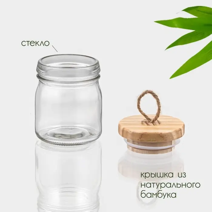 Банка стеклянная для хранения сыпучих продуктов BellaTenero «Эко», 200 мл, 6,5×9 см, с бамбуковой крышкой