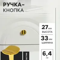 Ручка кнопка CAPPIO RK002, цвет золото, набор 10 шт.