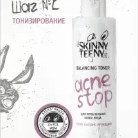 Тоник балансирующий Skinny Teeny для проблемной кожи лица, 195 мл