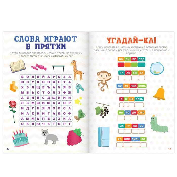 Кроссворды, ребусы и головоломки, 16 стр. Кроссворды, ребусы и головоломки, 16 стр.