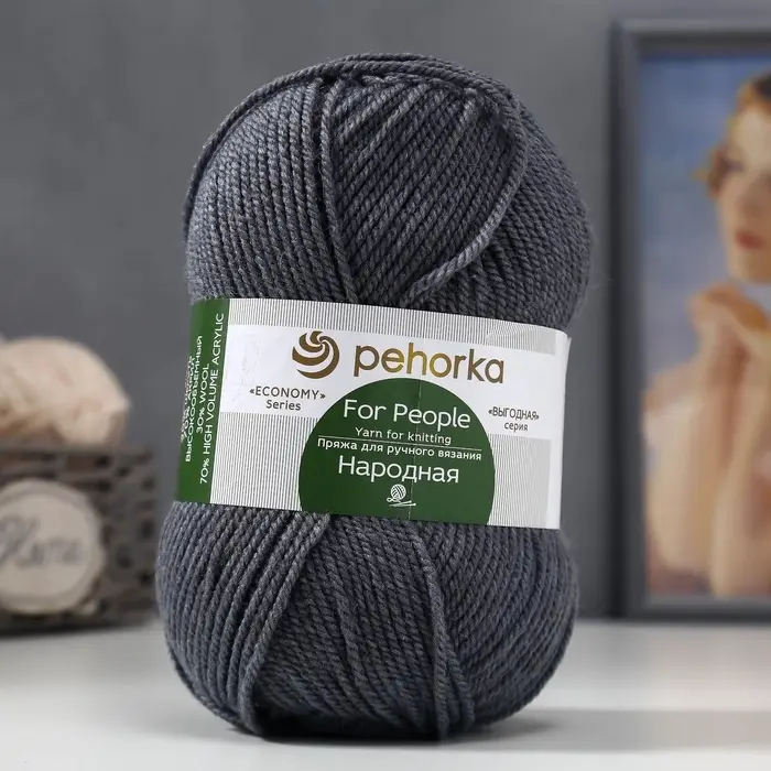 Пряжа для вязания спицами, крючком &laquo;Пехорский текстиль. Народная&raquo;, 30% шерсть, 70% акрил объёмный, 220 м/100 г, (393 св. маренго)