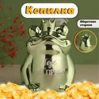 Копилка для денег &laquo;Зелёная лягушка: Где мой принц?&raquo;, керамика, 12&times;10.5&times;15 см