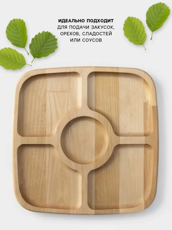 Менажница Доляна, 25&times;25&times;1.8 см, 5 секций, квадратная, дерево берёза